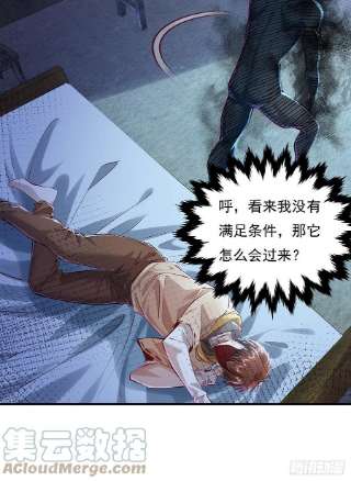 驭灵者40话 他要动手了？