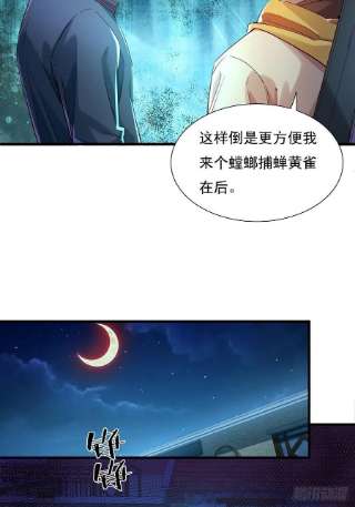 驭灵者40话 他要动手了？