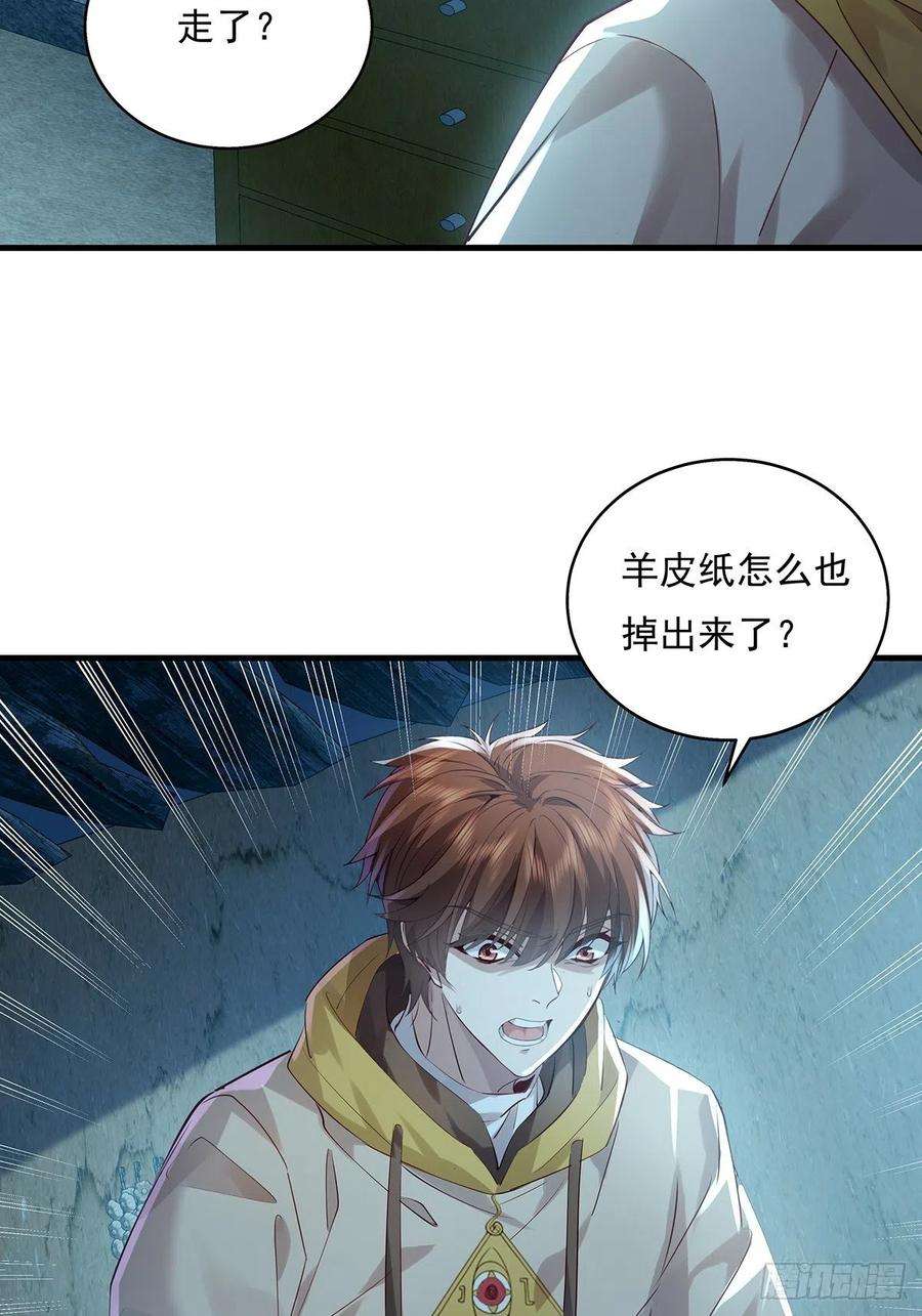 驭灵者41话 误伤队友