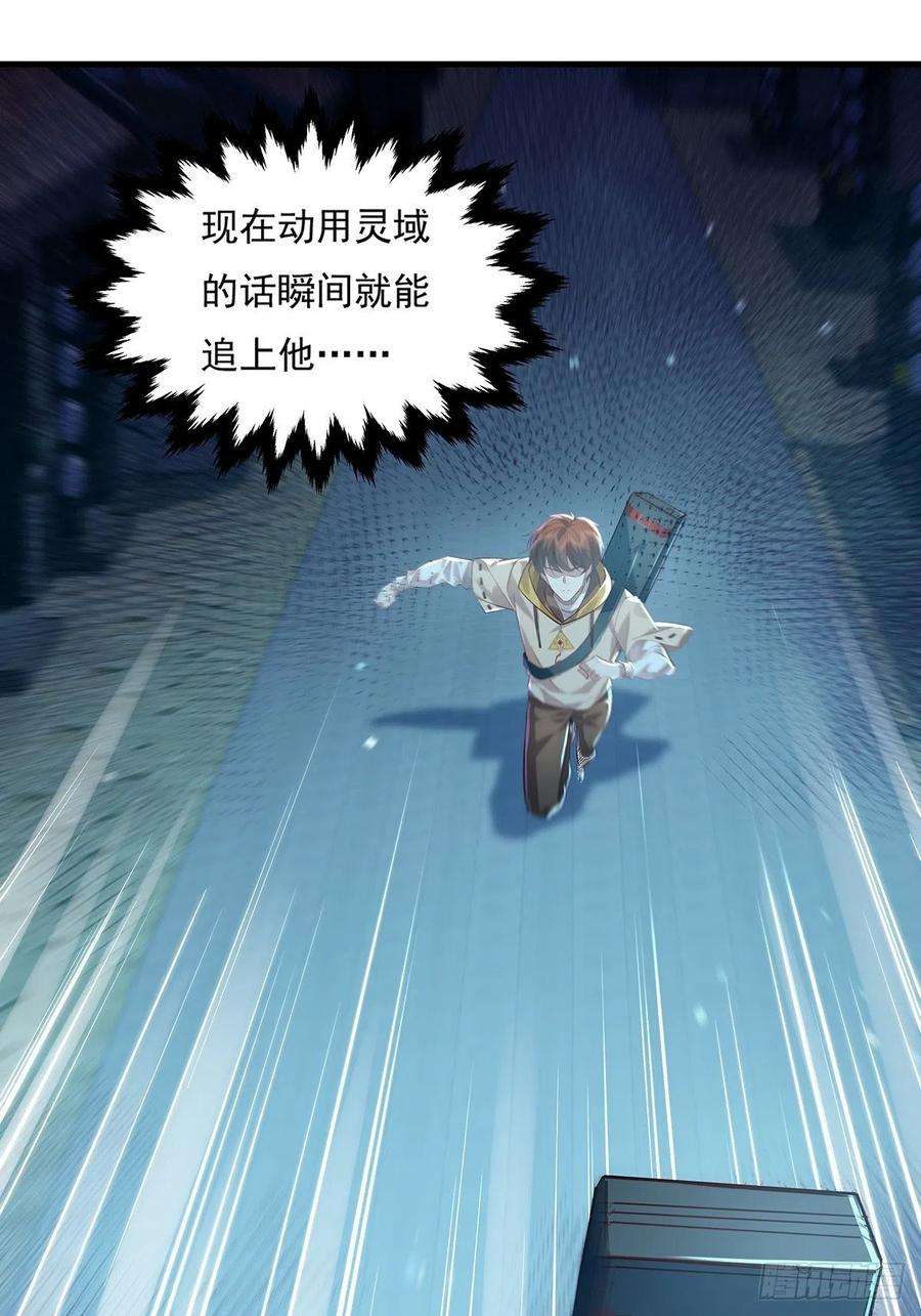 驭灵者41话 误伤队友