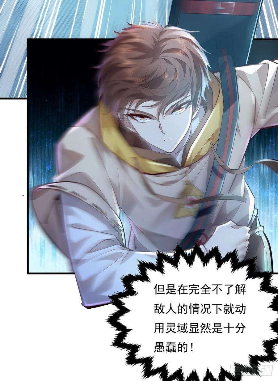 驭灵者41话 误伤队友