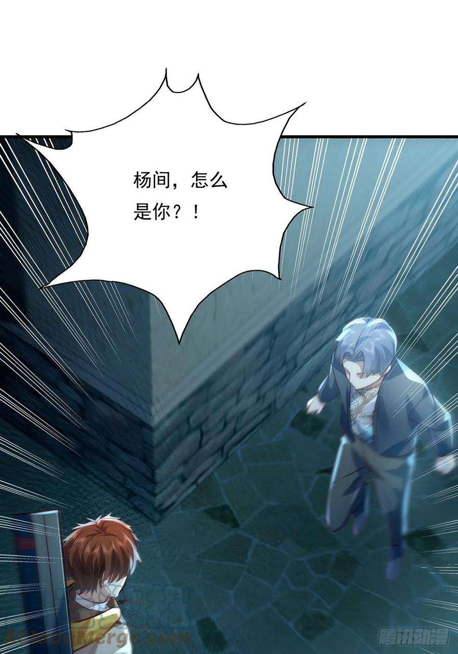 驭灵者41话 误伤队友