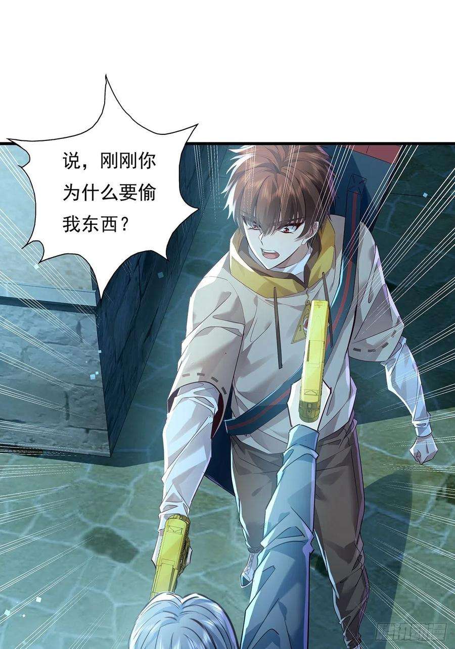 驭灵者41话 误伤队友