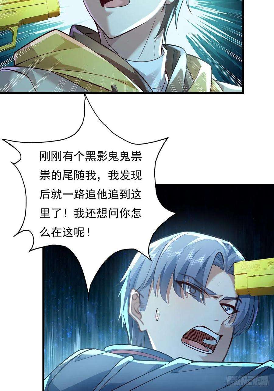 驭灵者41话 误伤队友