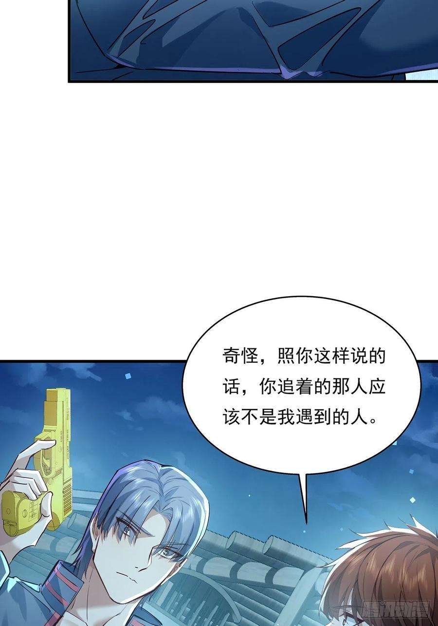 驭灵者41话 误伤队友