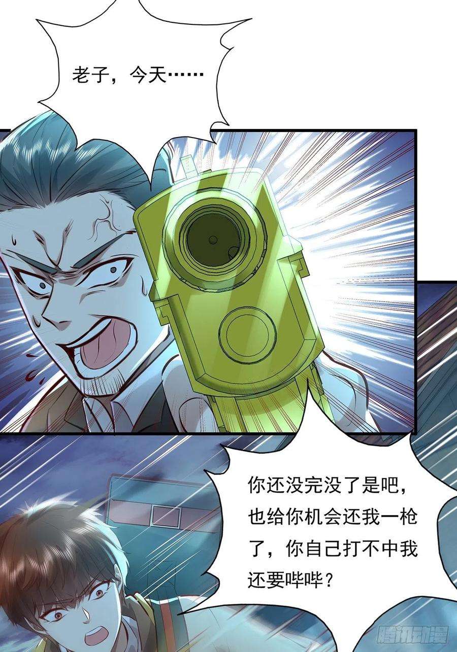驭灵者41话 误伤队友
