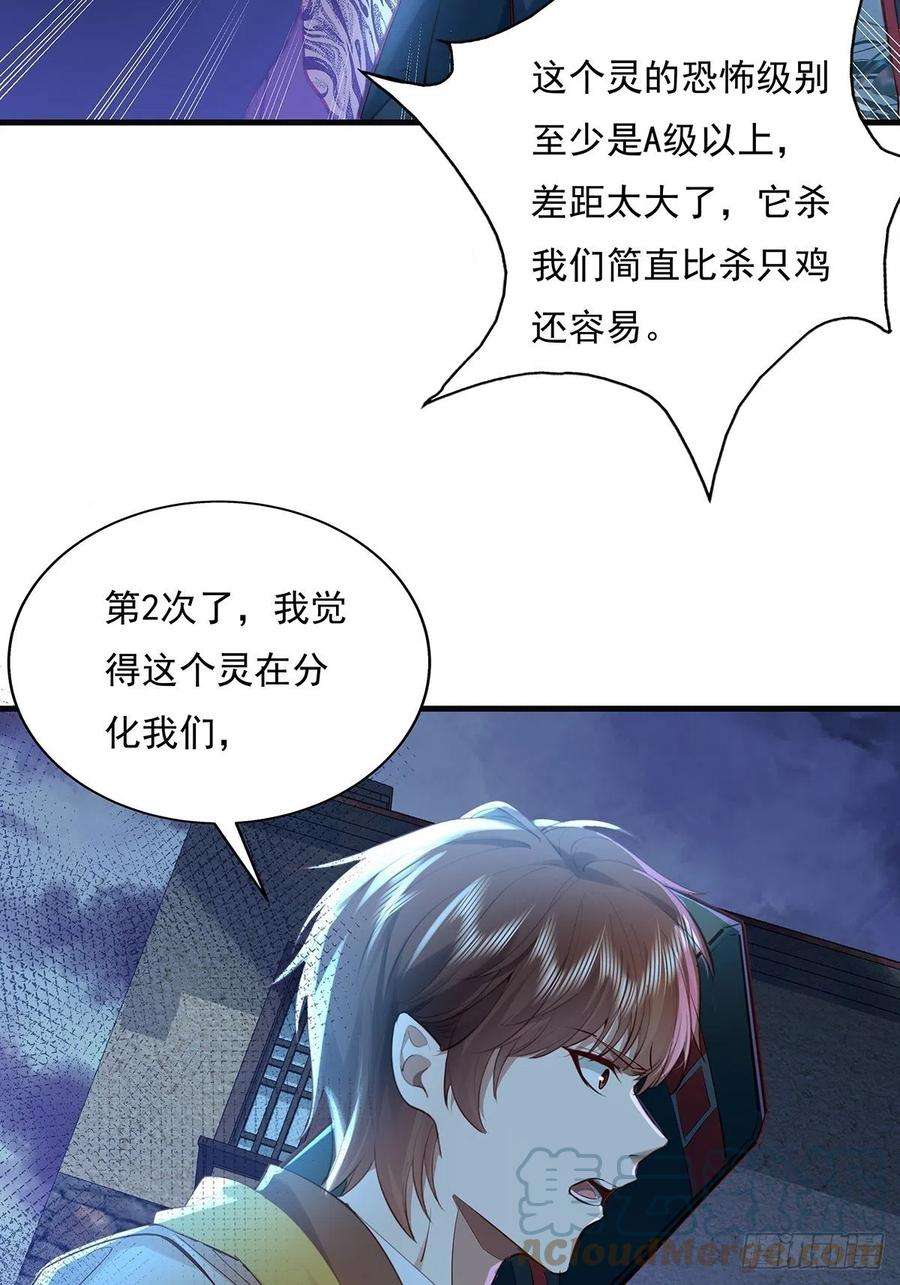驭灵者43话 欧阳天死了