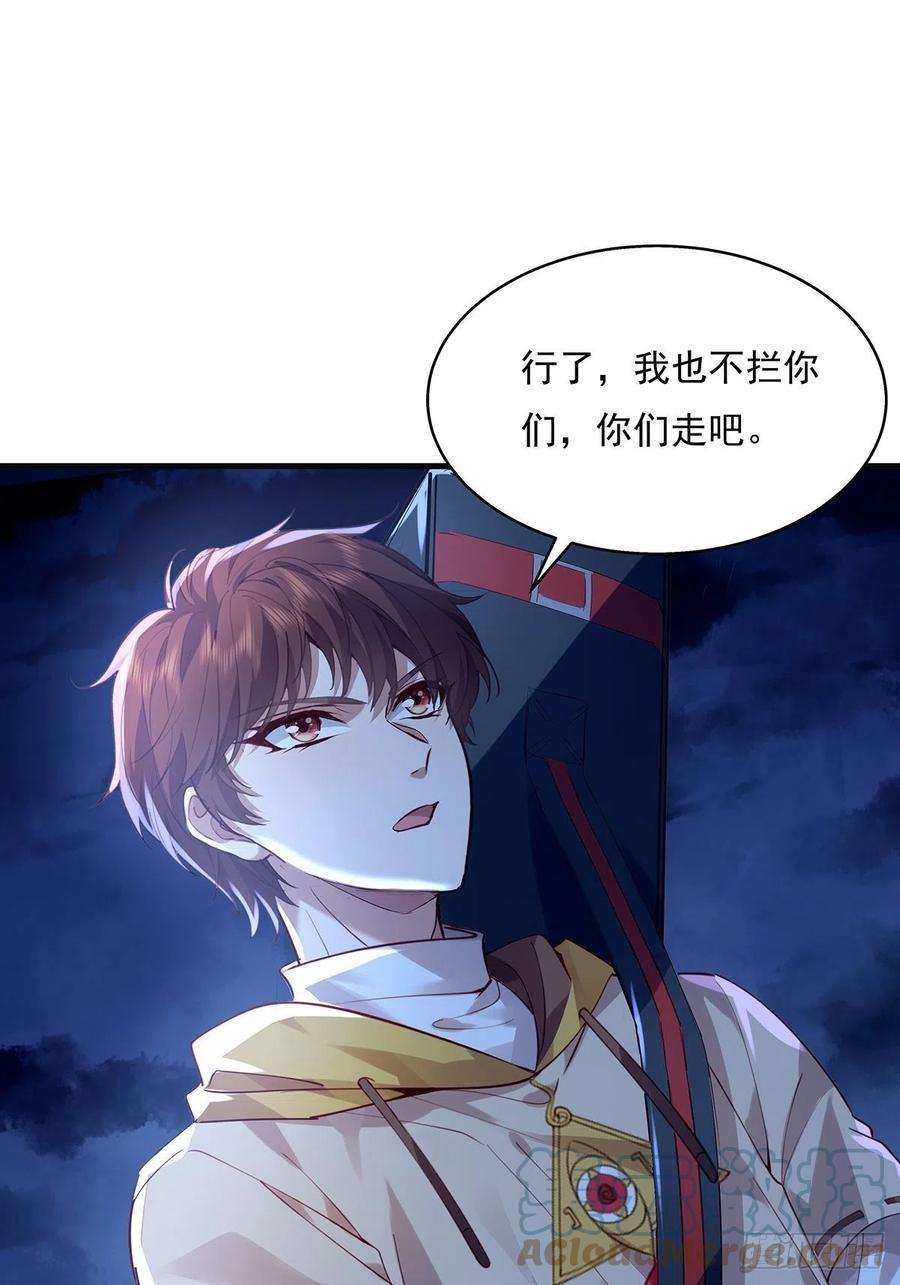 驭灵者43话 欧阳天死了