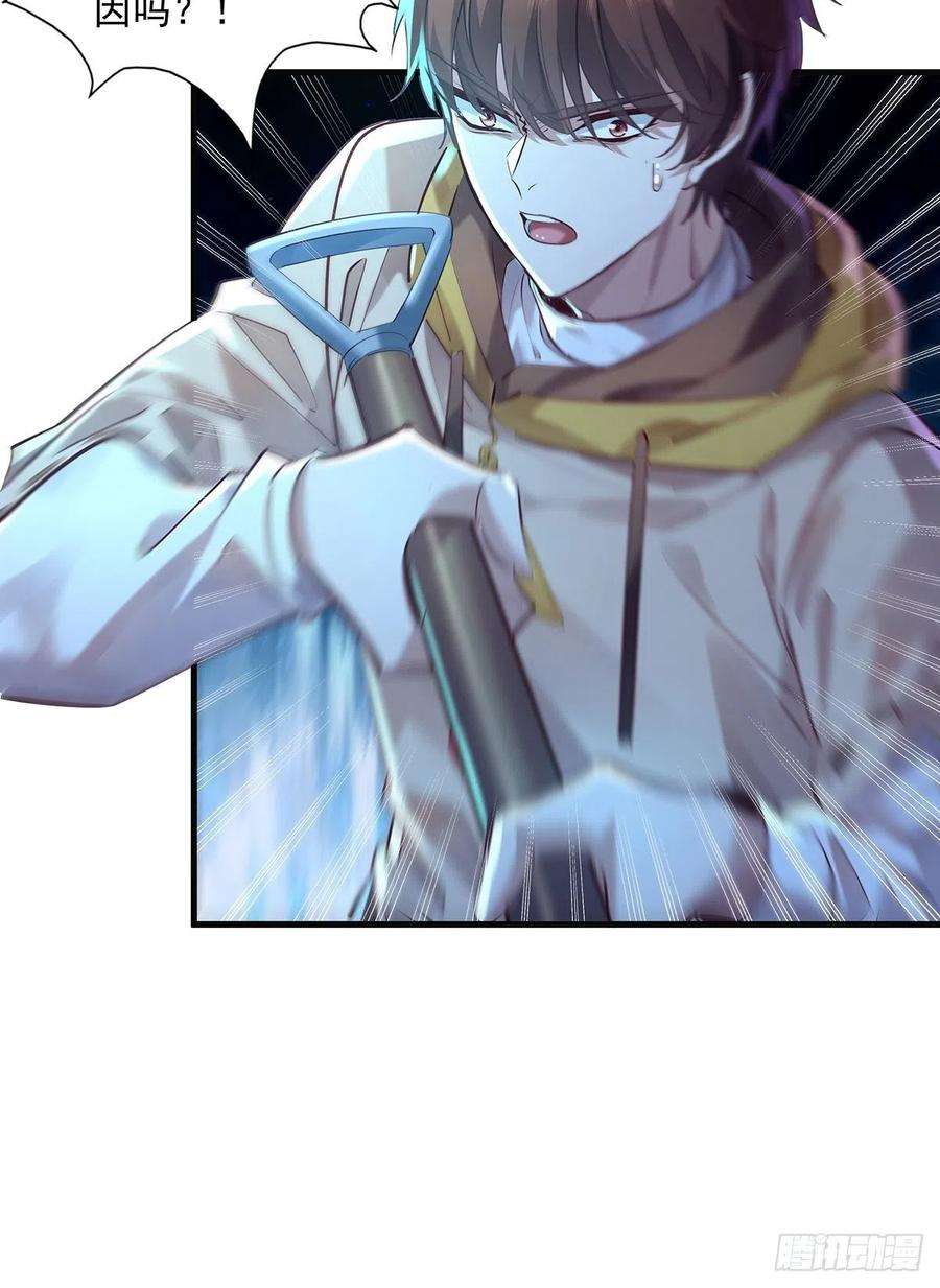 驭灵者44话 开棺