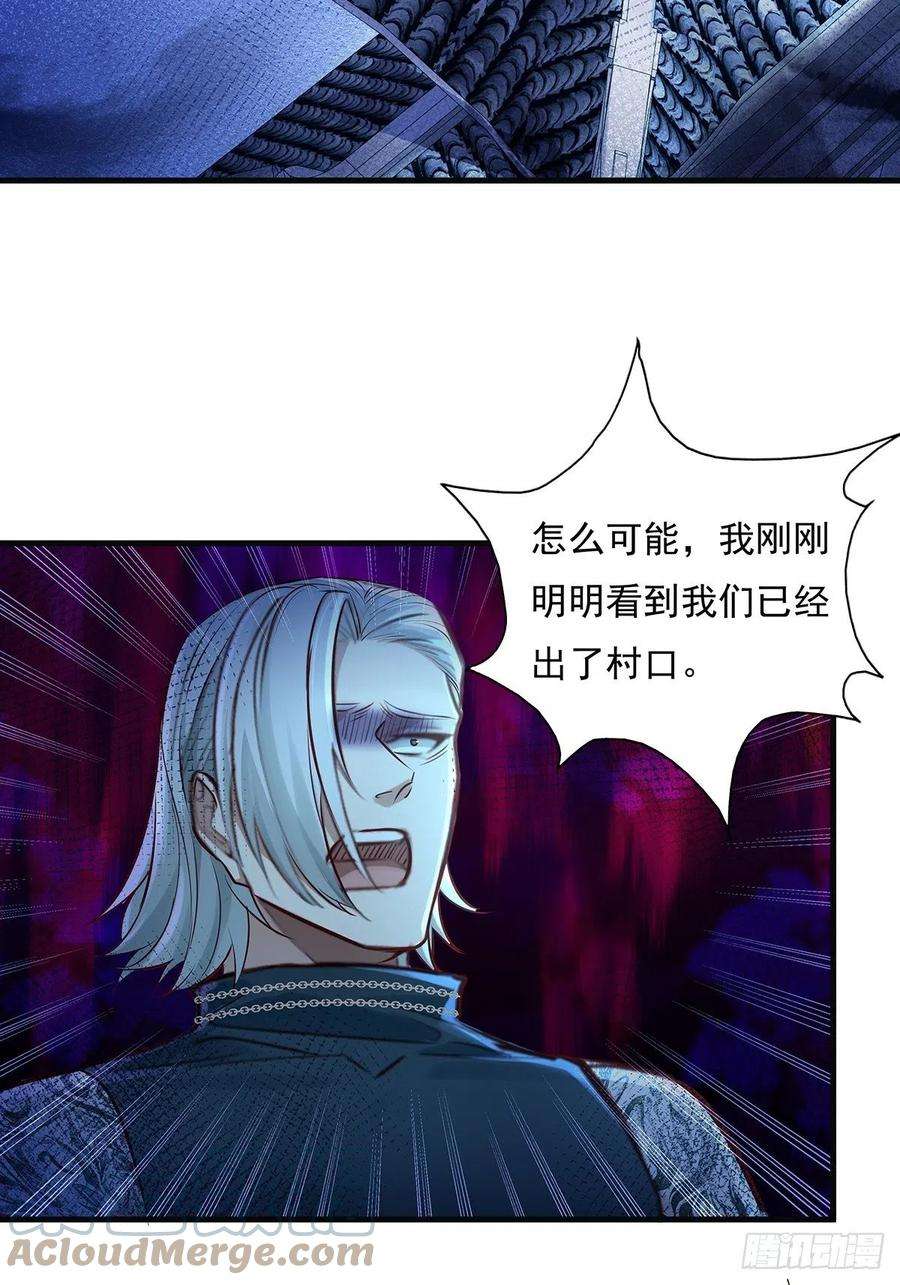 驭灵者44话 开棺