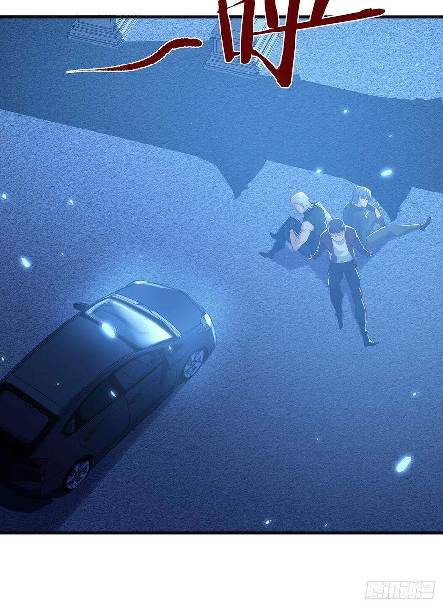 驭灵者44话 开棺