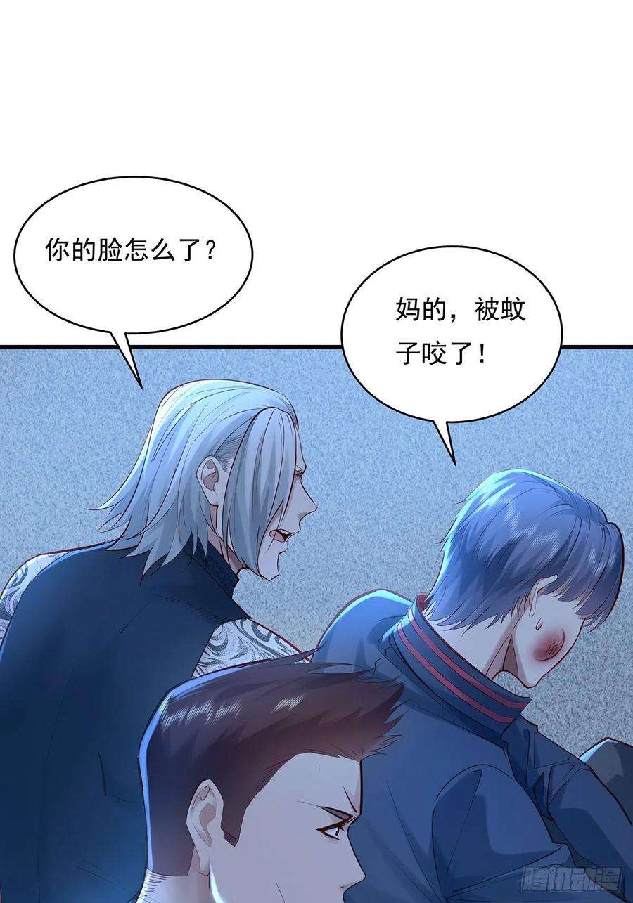 驭灵者44话 开棺