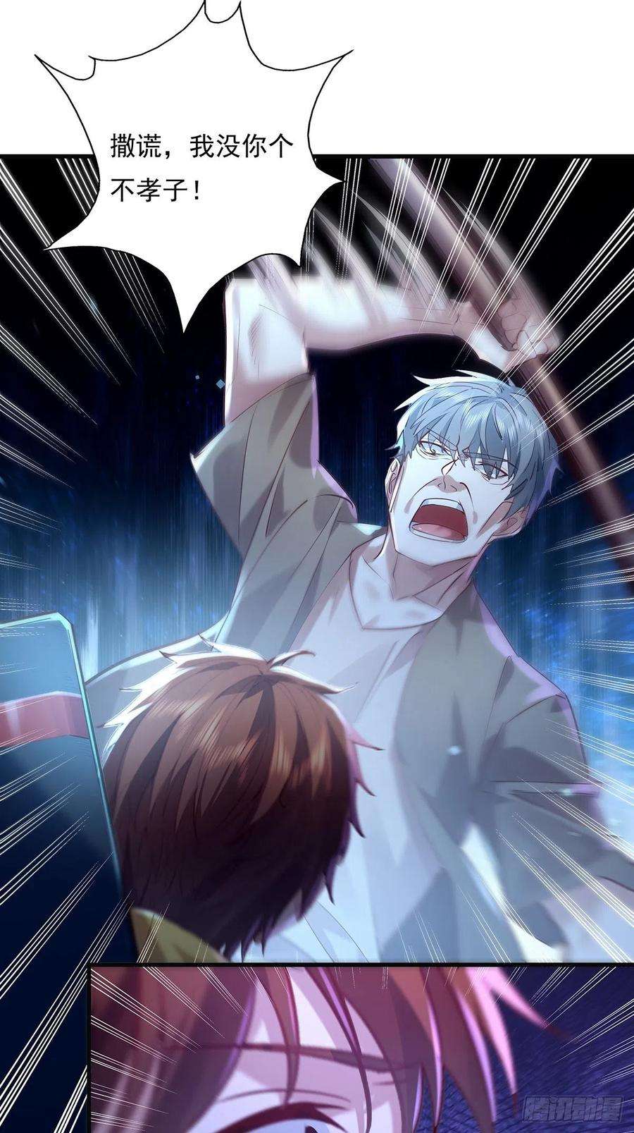 驭灵者44话 开棺