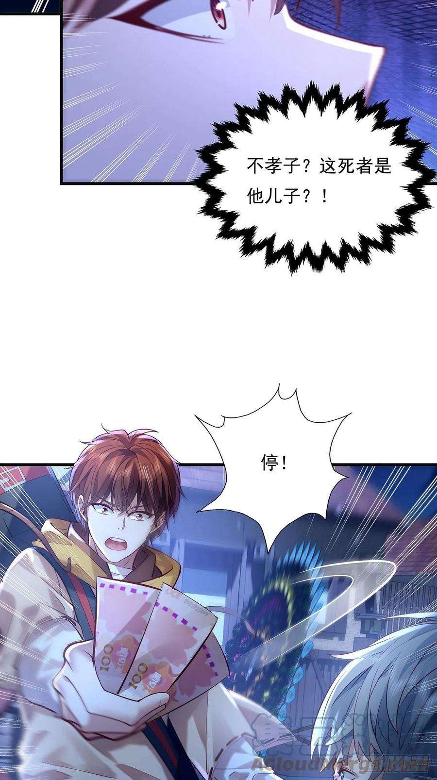 驭灵者44话 开棺