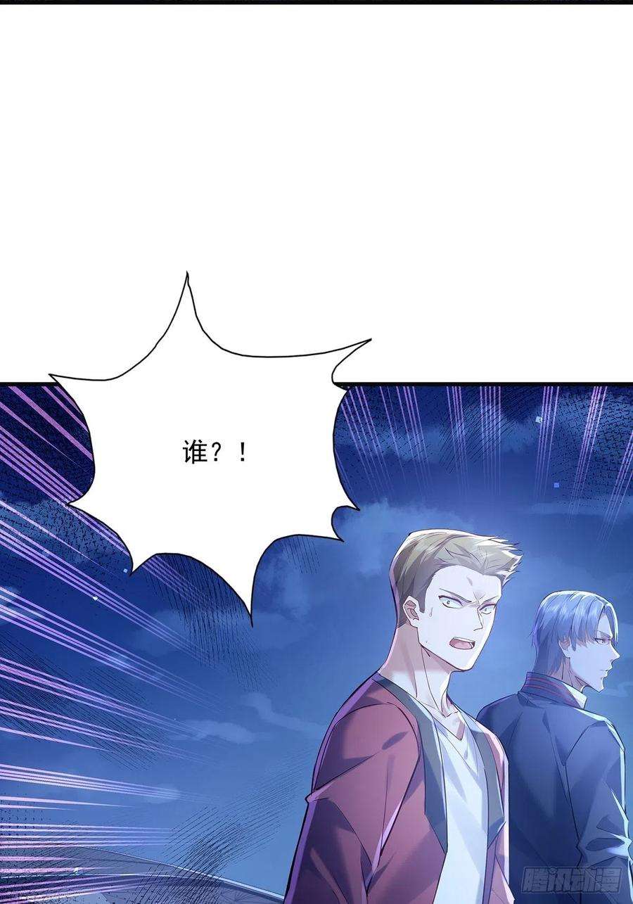 驭灵者44话 开棺