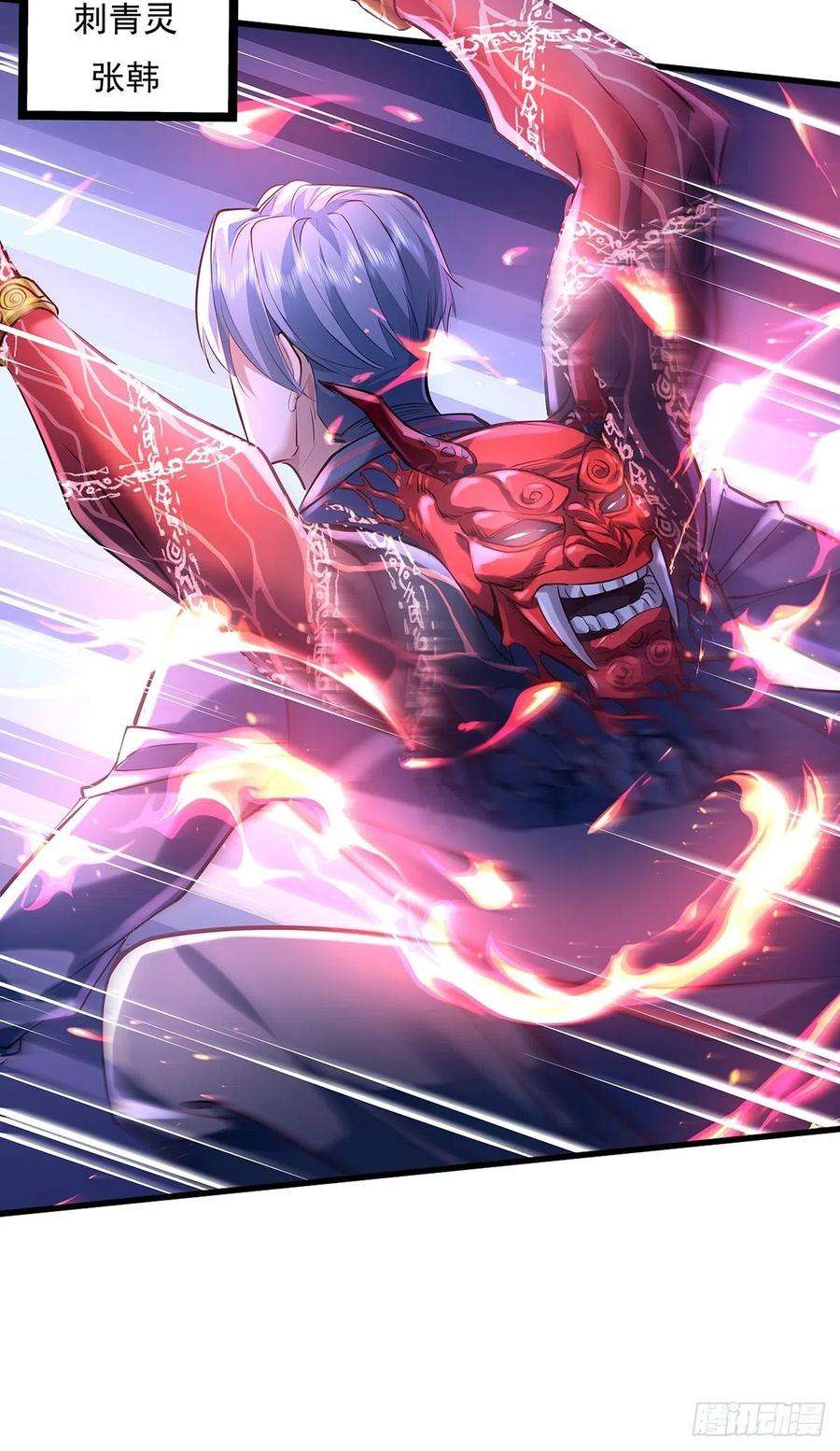 驭灵者46话 捉住它了！