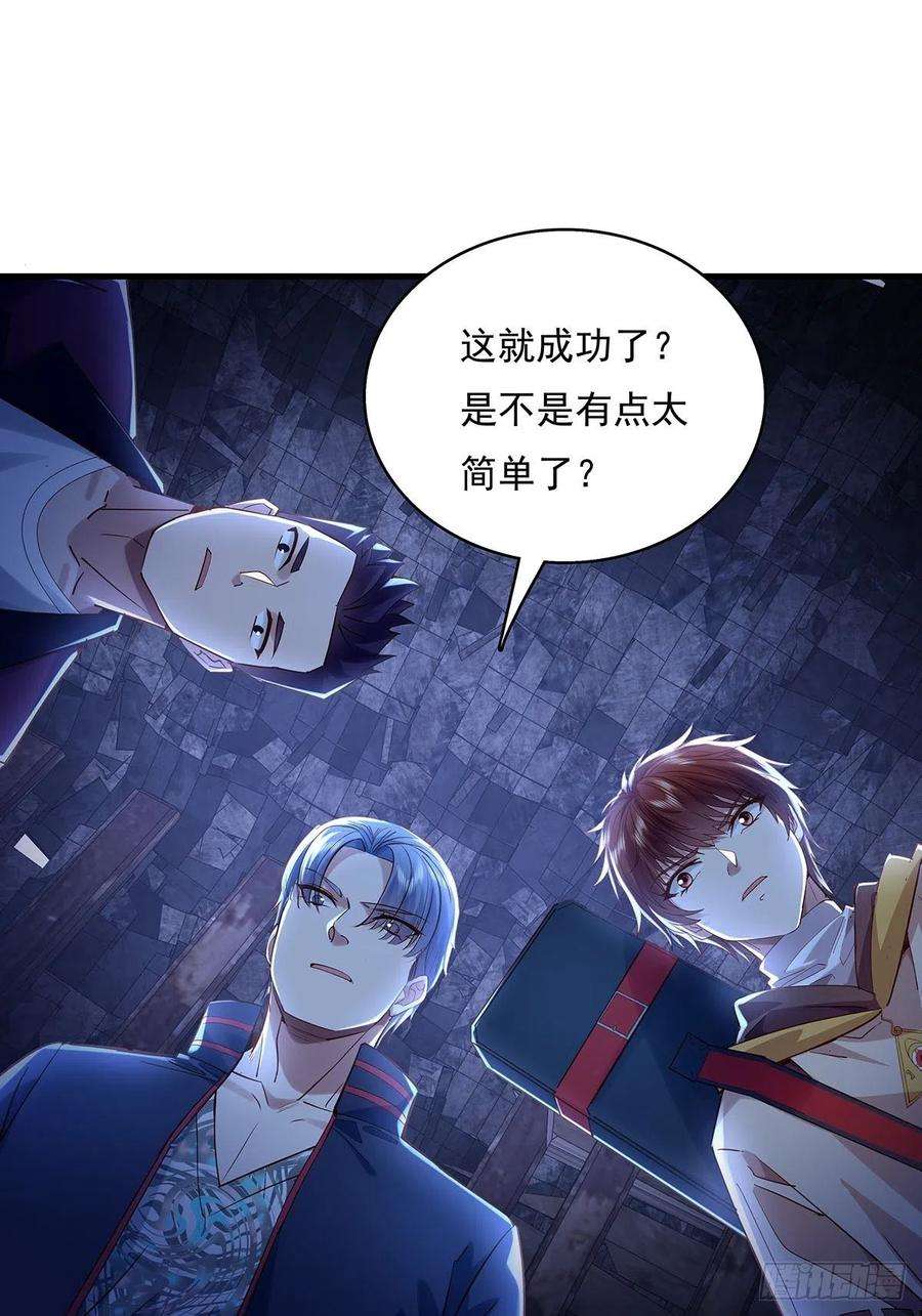 驭灵者47话 放出无头灵