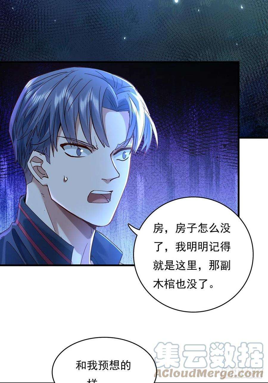 驭灵者47话 放出无头灵