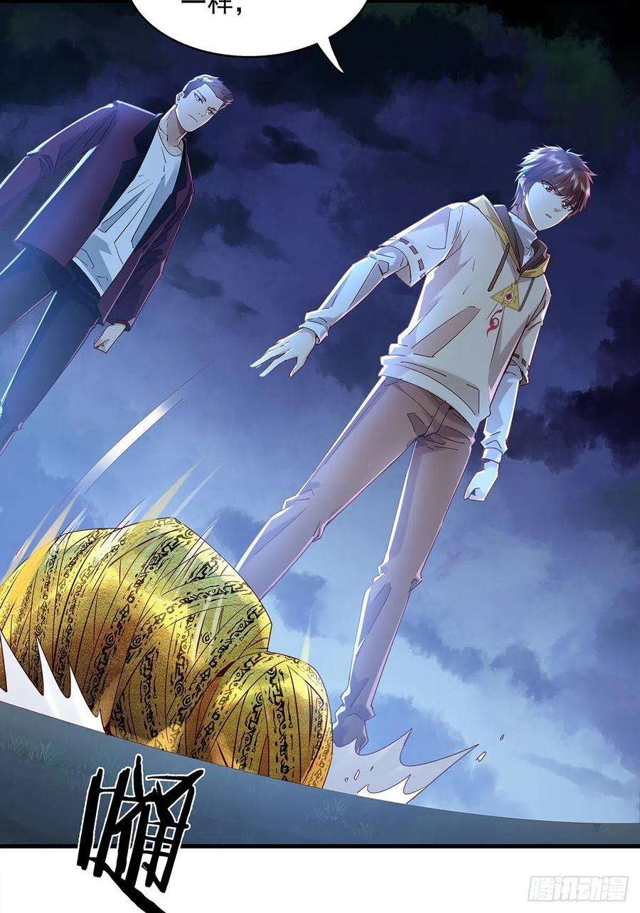 驭灵者47话 放出无头灵