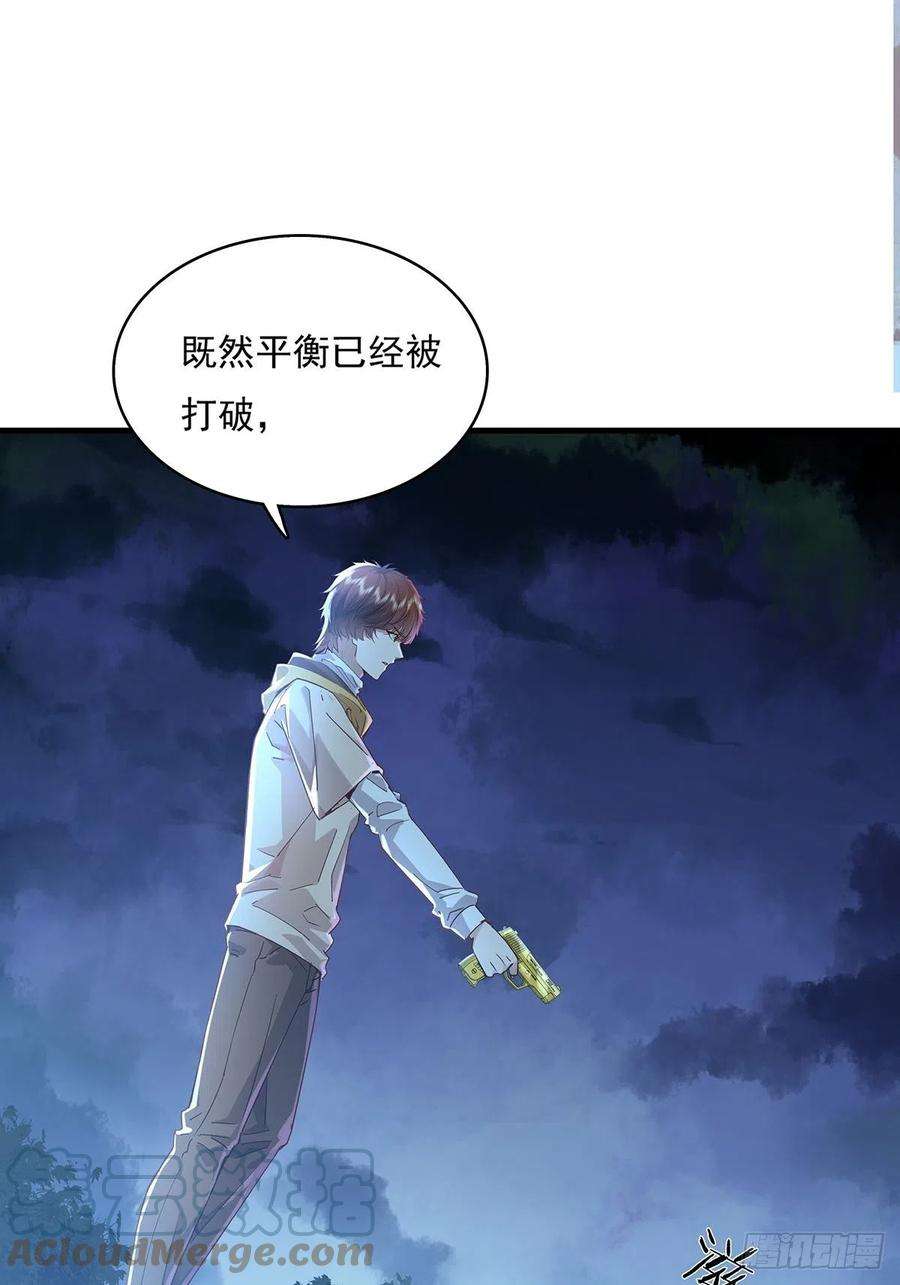 驭灵者47话 放出无头灵