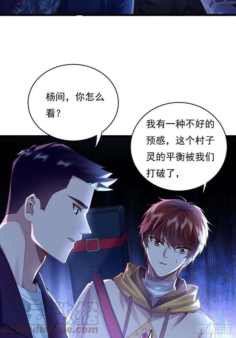 驭灵者47话 放出无头灵