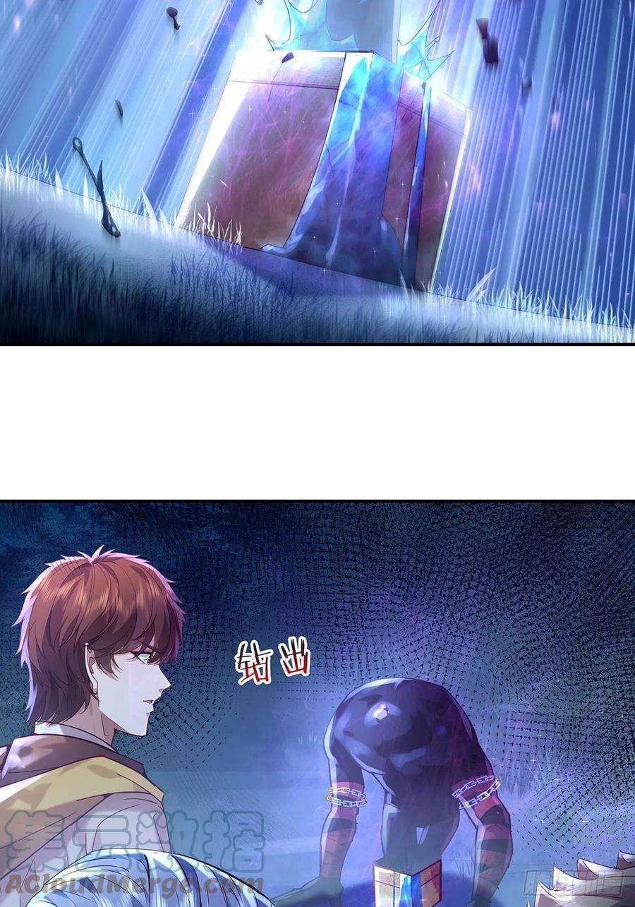 驭灵者47话 放出无头灵