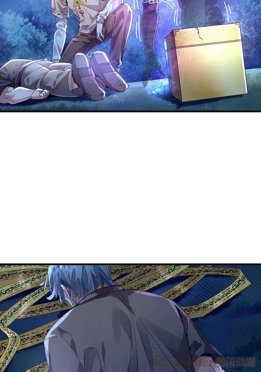 驭灵者47话 放出无头灵