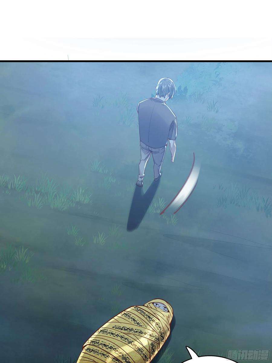 驭灵者47话 放出无头灵