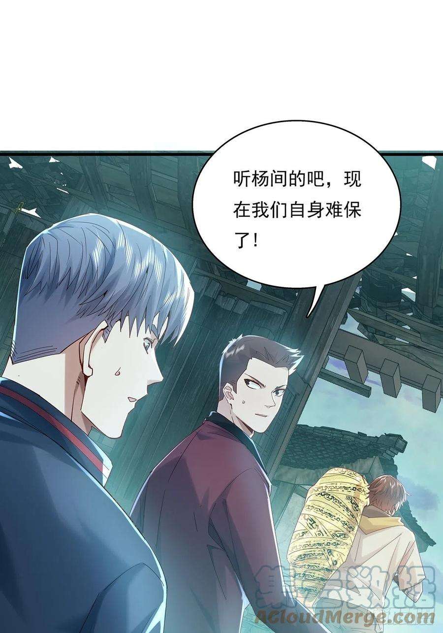 驭灵者47话 放出无头灵