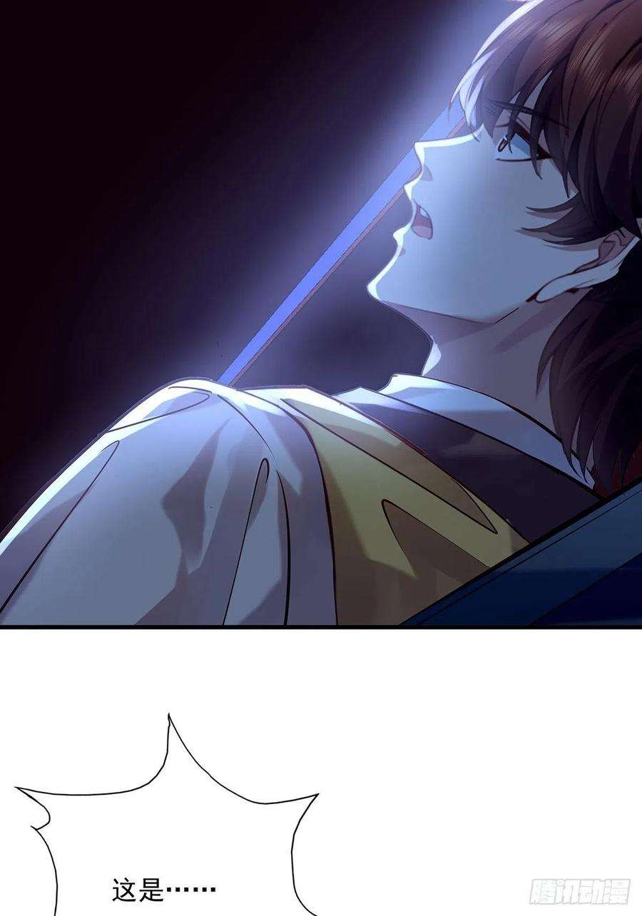 驭灵者54话 算计