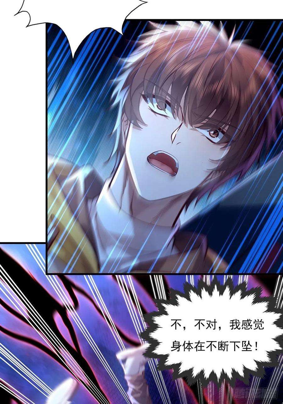 驭灵者54话 算计