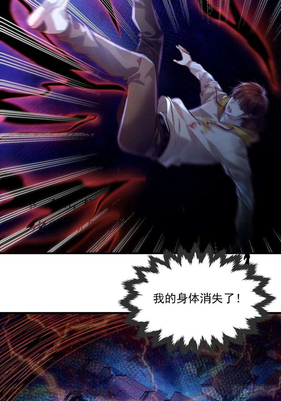 驭灵者54话 算计