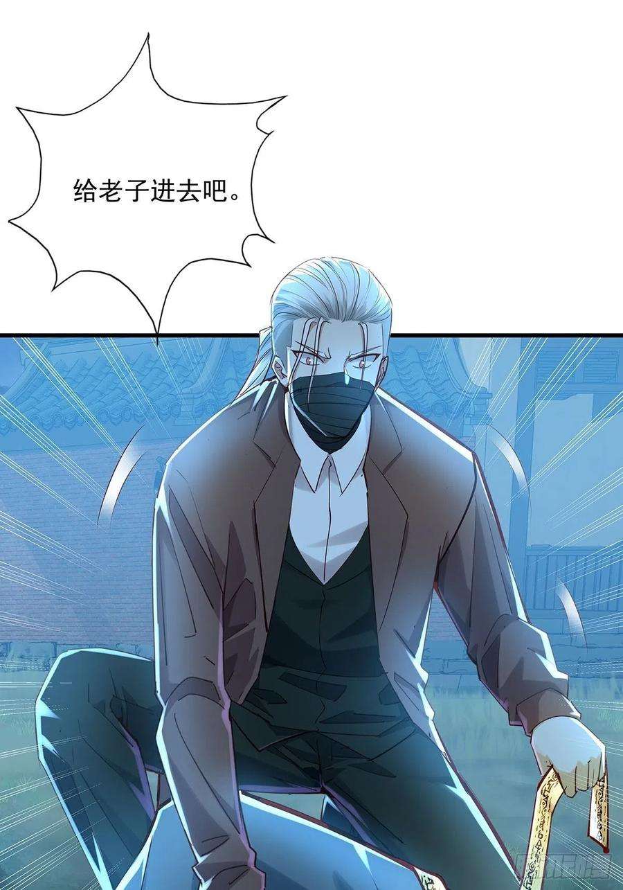 驭灵者54话 算计