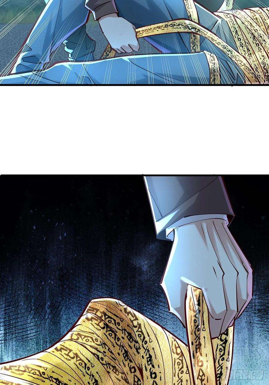 驭灵者54话 算计