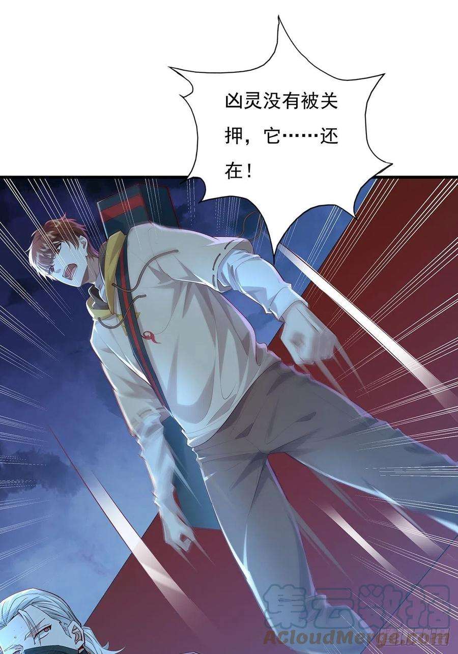 驭灵者54话 算计