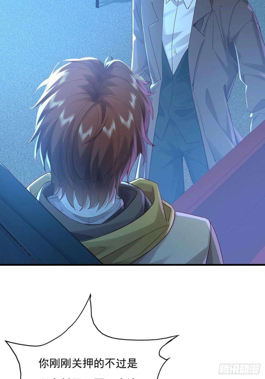 驭灵者54话 算计