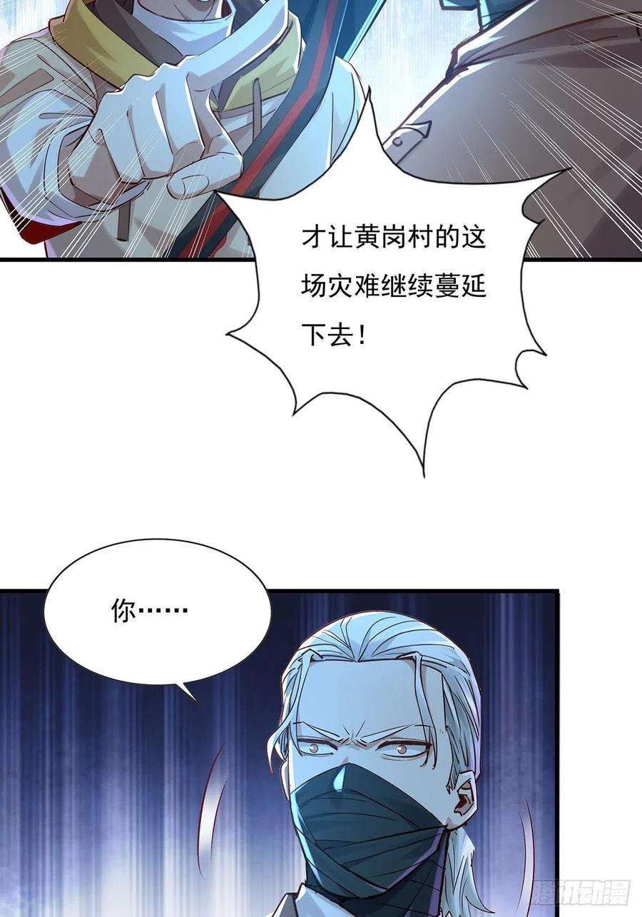 驭灵者54话 算计