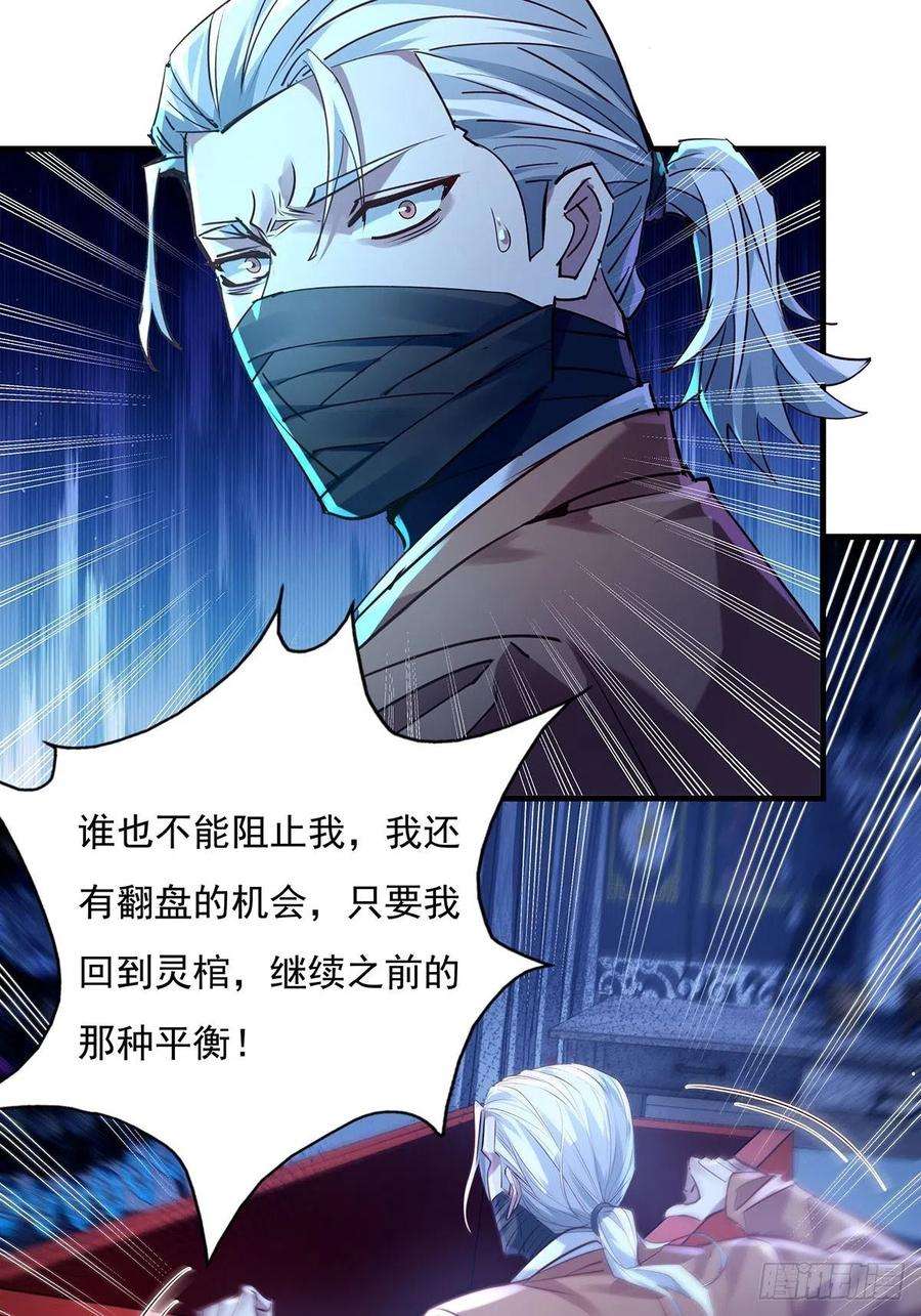 驭灵者54话 算计