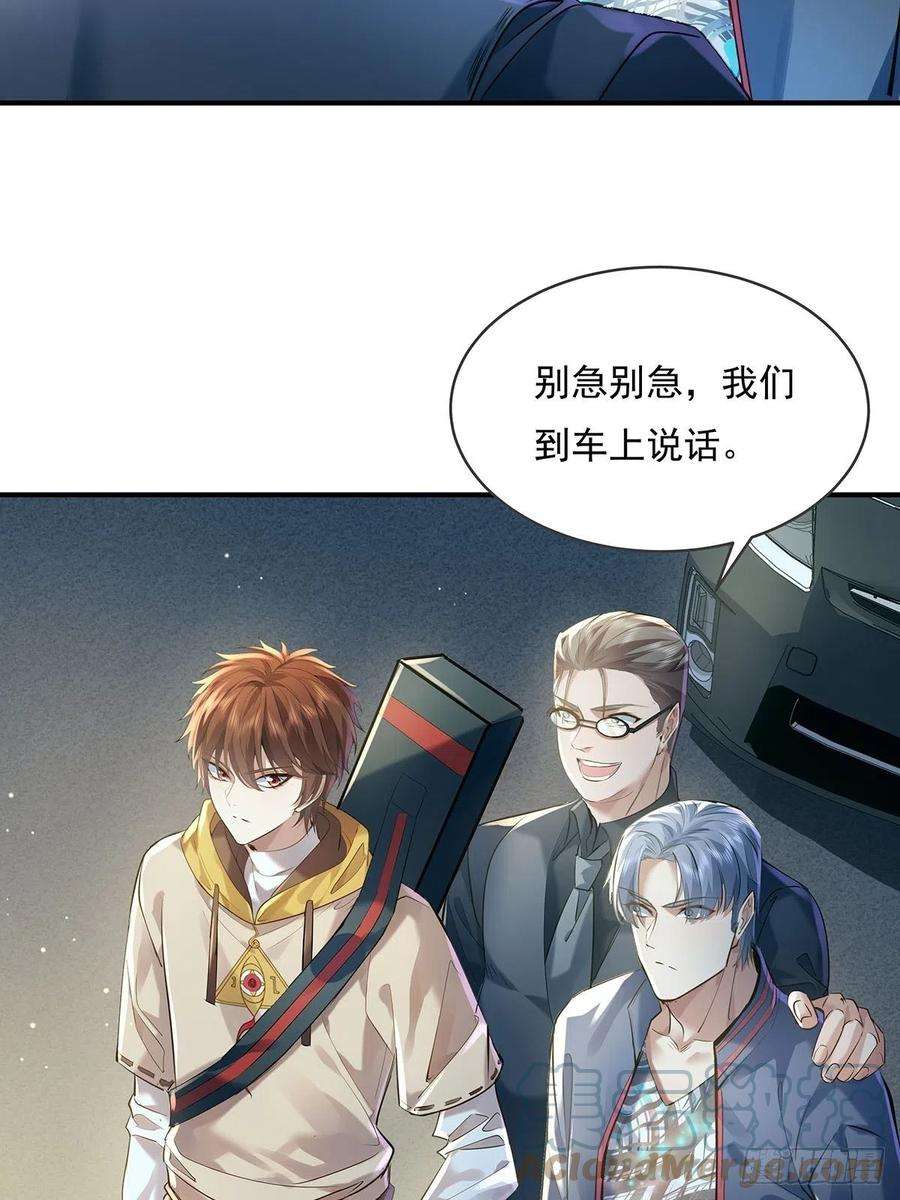 驭灵者56话 总要有人负责！