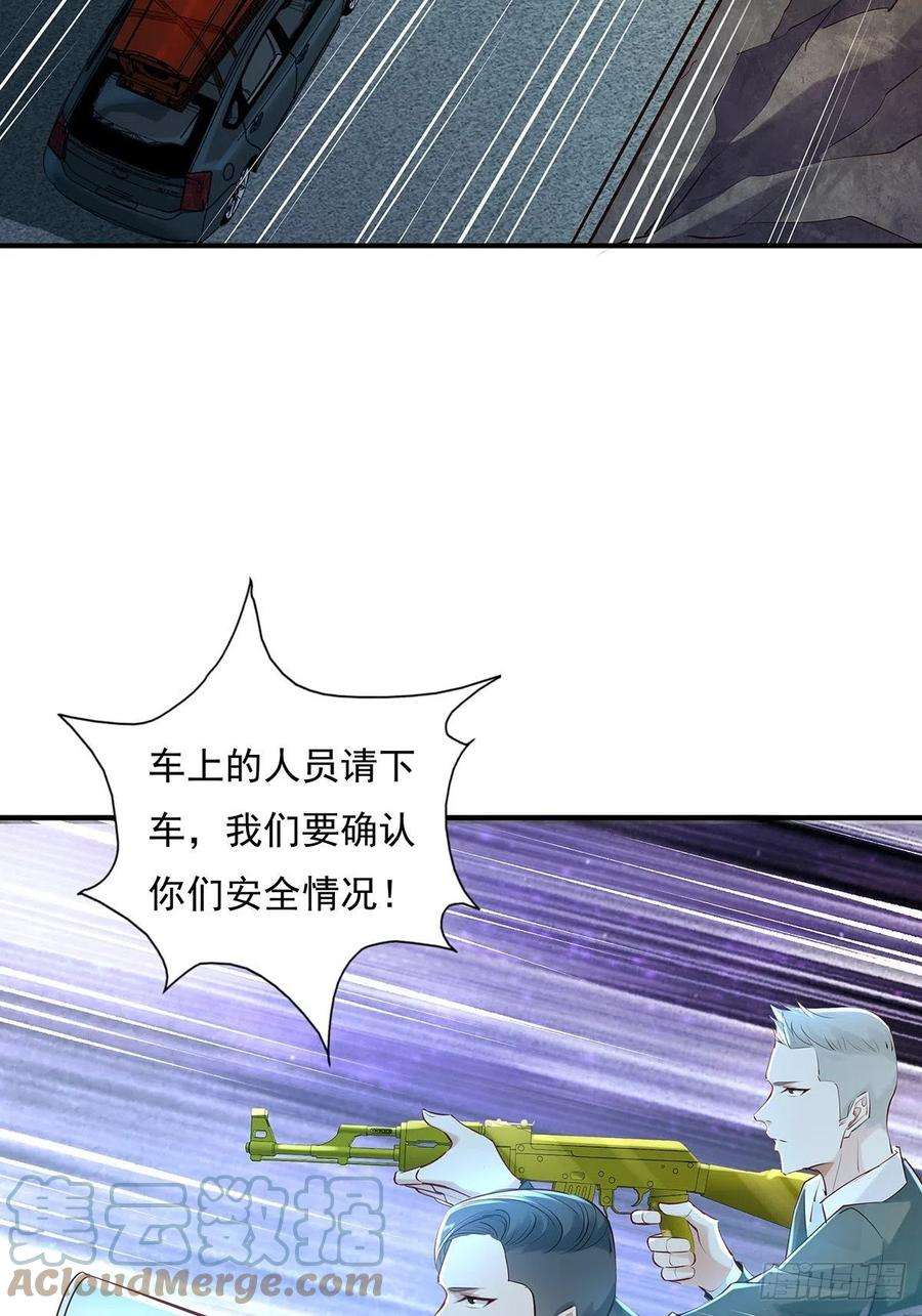 驭灵者56话 总要有人负责！