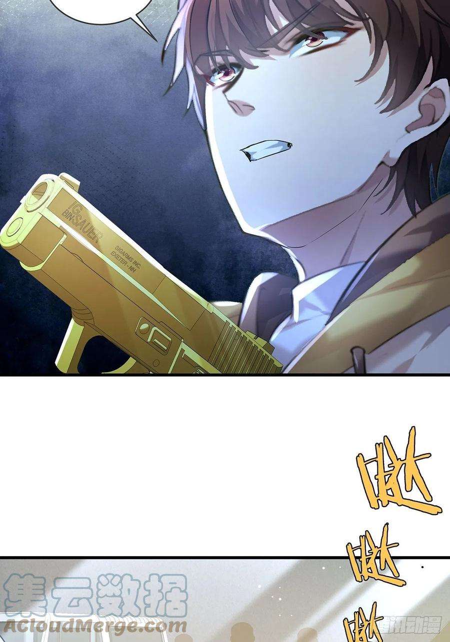驭灵者56话 总要有人负责！