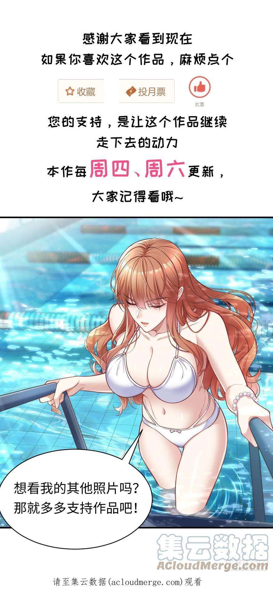 驭灵者56话 总要有人负责！