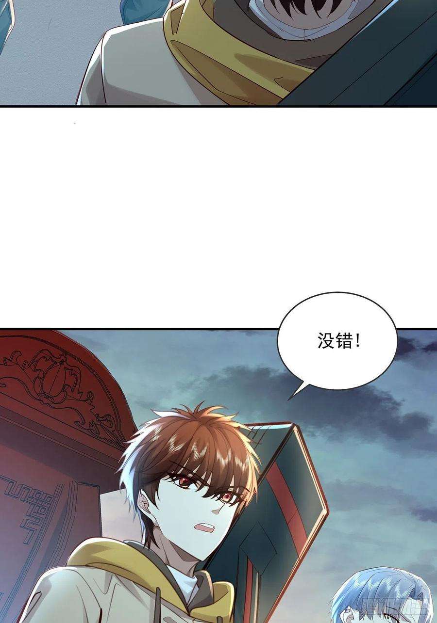 驭灵者56话 总要有人负责！