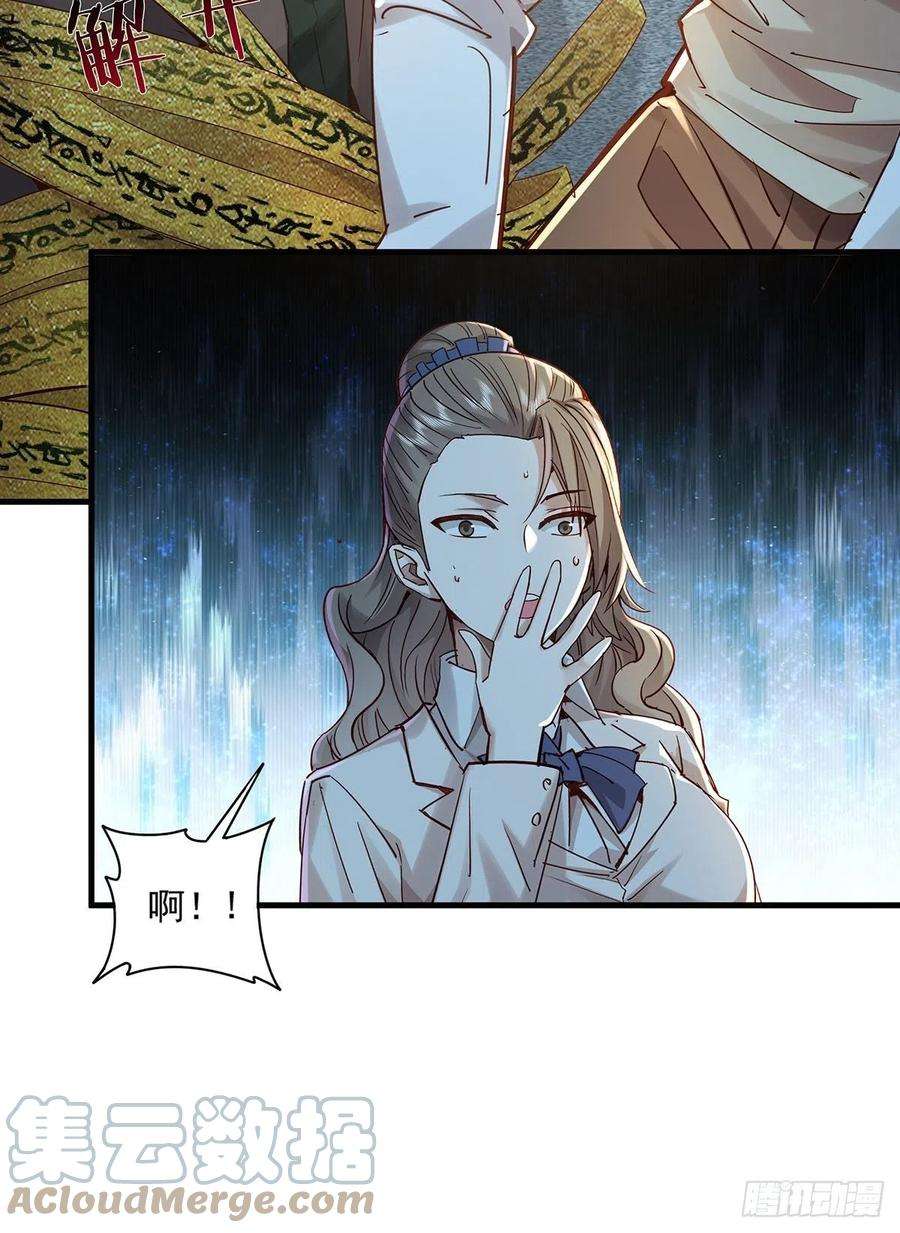 驭灵者58话 五个亿加五千万