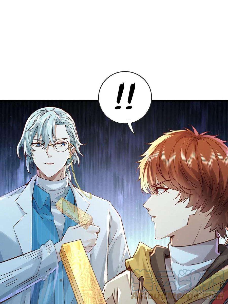 驭灵者58话 五个亿加五千万