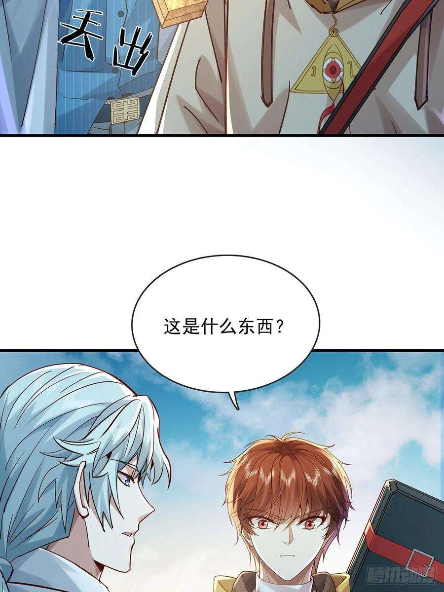 驭灵者58话 五个亿加五千万