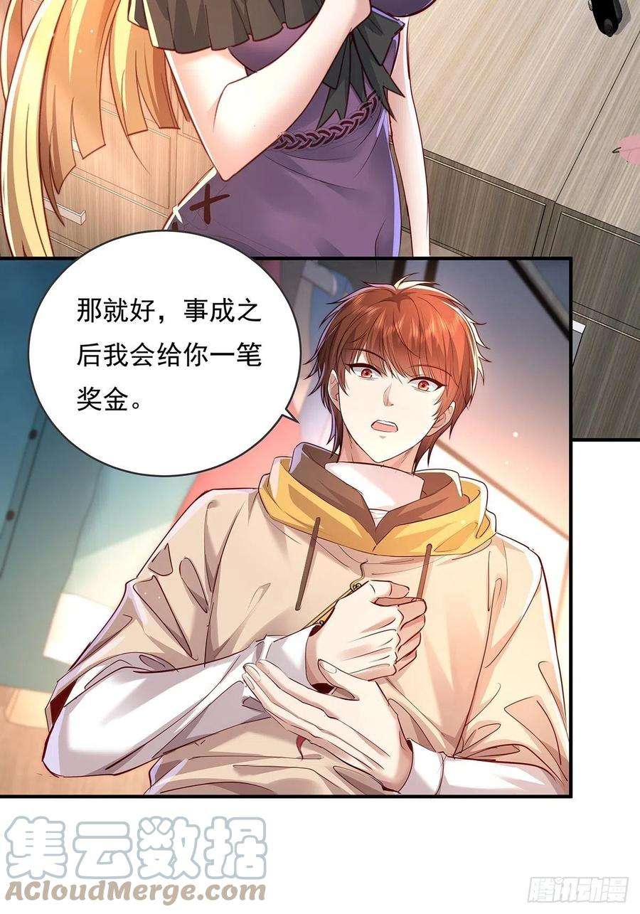 驭灵者61话 以后就是你的人了