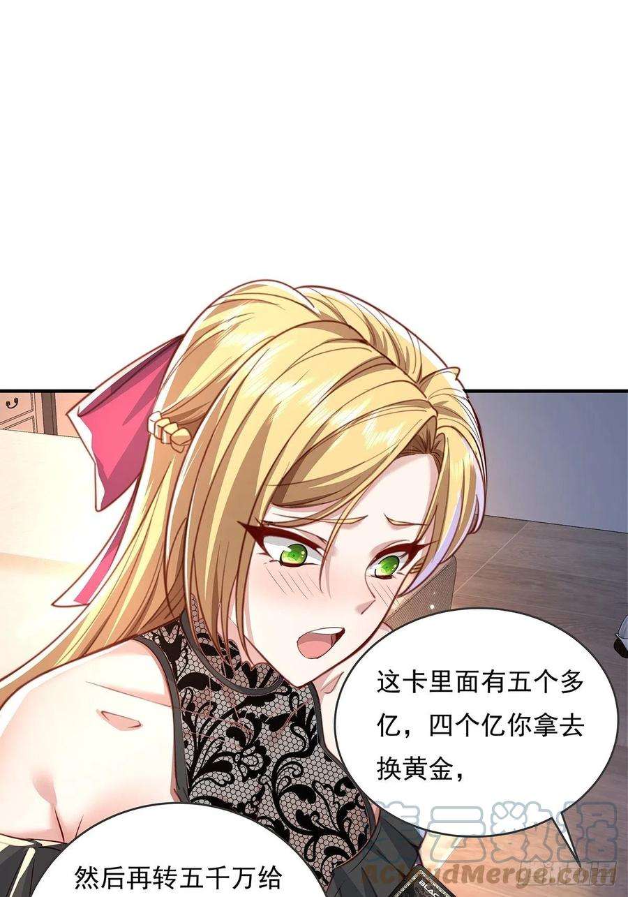 驭灵者61话 以后就是你的人了