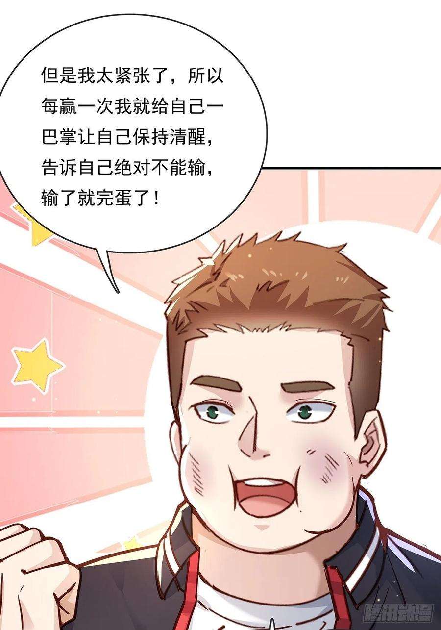 驭灵者62话 珊珊，好久不见！