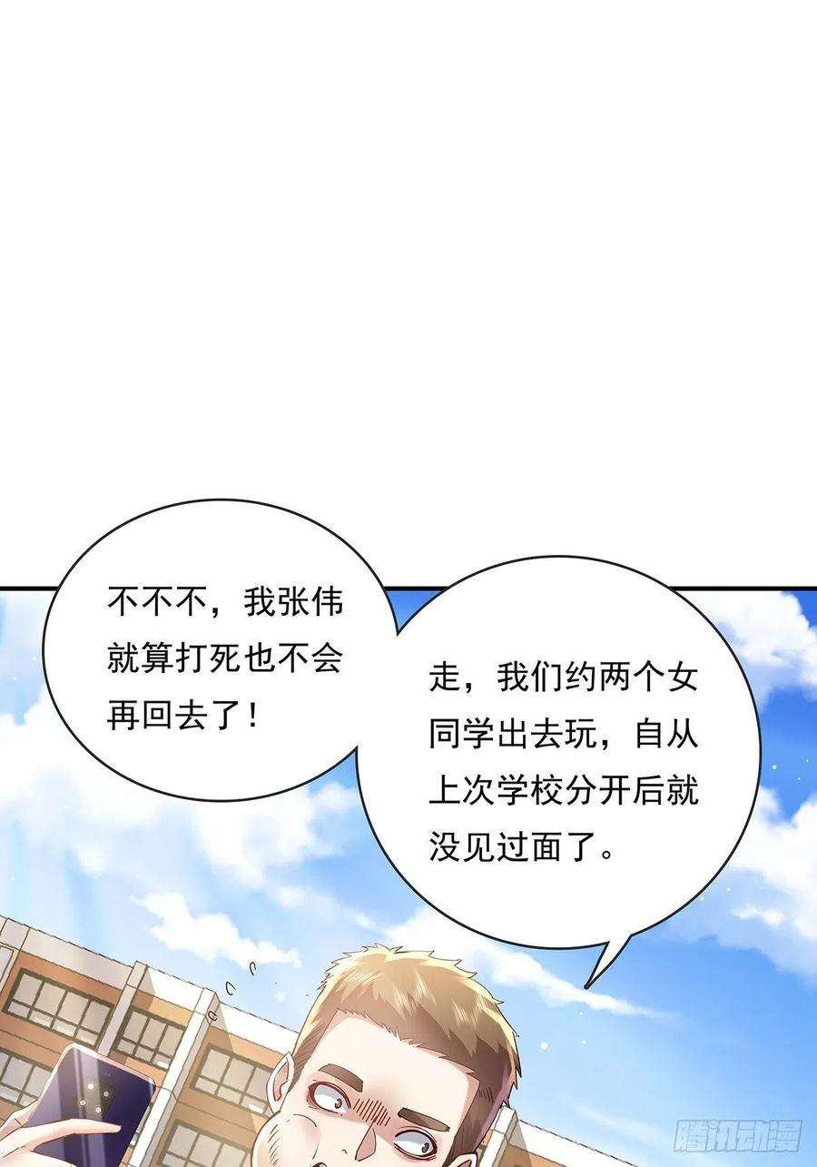 驭灵者62话 珊珊，好久不见！